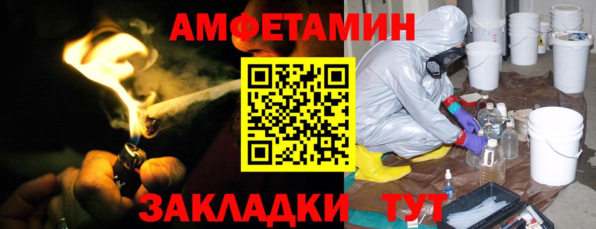 АМФ Розовый  Вход с VPN  Кропоткин 