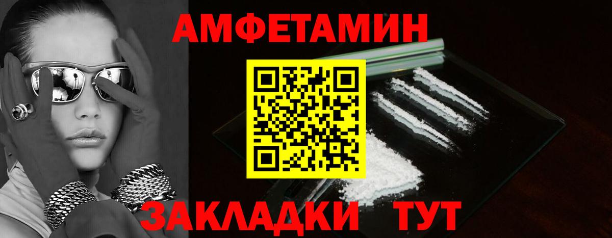 Amphetamine Premium Кропоткин