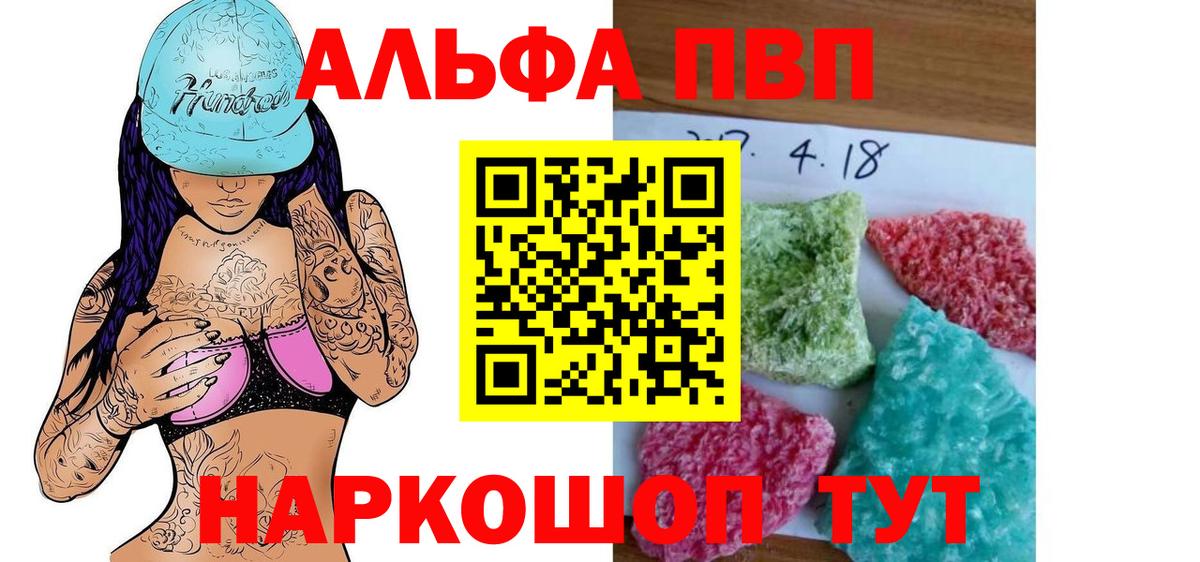 Alfa_PVP VHQ  Alpha PVP СК КРИС  А ПВП Crystall  Кропоткин  Вход с VPN 