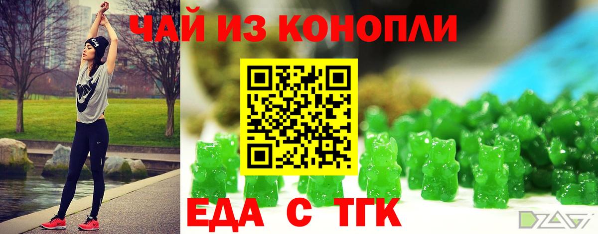 Cannafood конопля  Вход с VPN  Кропоткин 