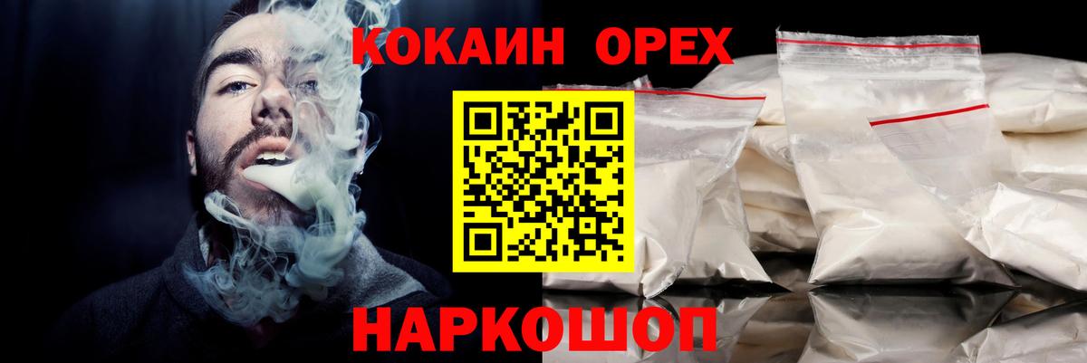 Кокаин Fish Scale Кропоткин