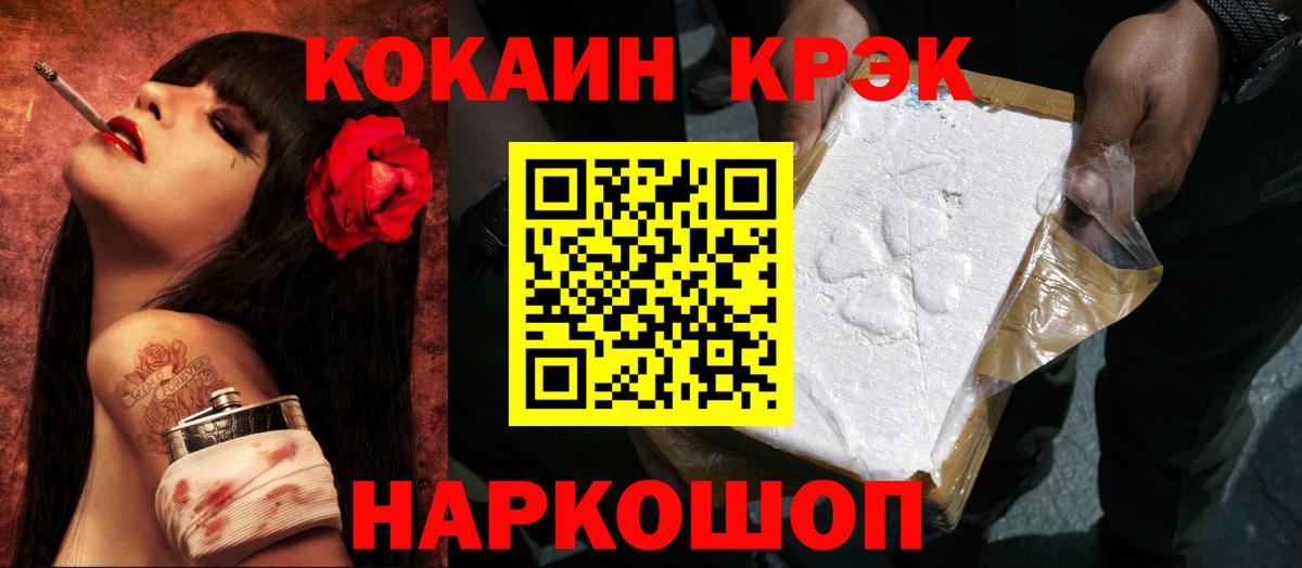 Кропоткин  КОКАИН 98%  Вход с VPN  Cocaine Columbia 