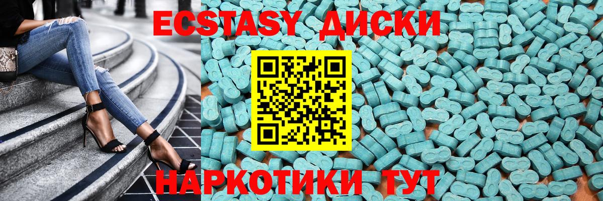 Экстази ешки  Вход с VPN  ЭКСТАЗИ 280мг  Кропоткин 