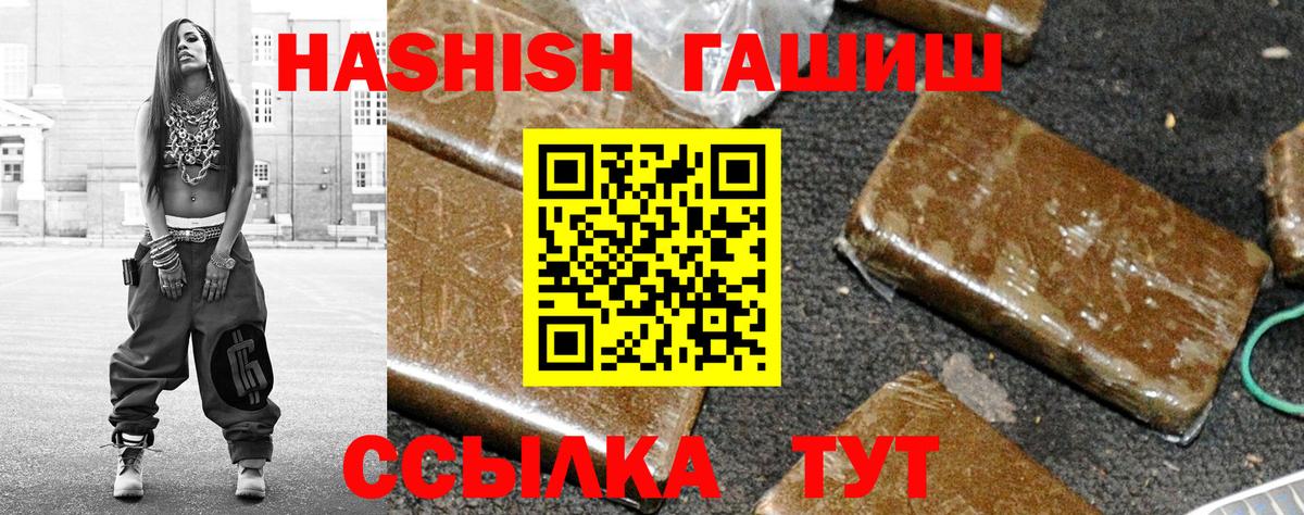 ГАШ hashish  ГАШИШ  Кропоткин  Вход с VPN 