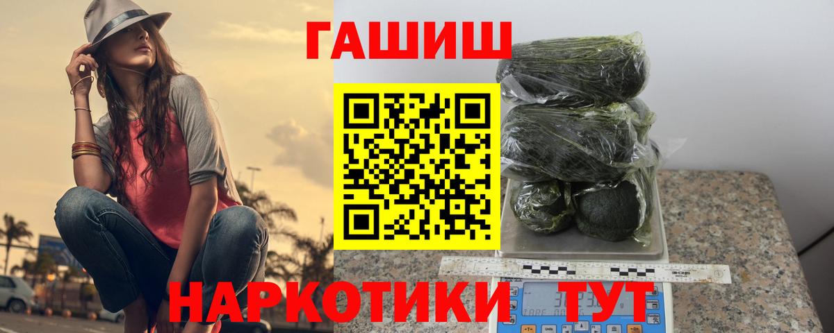 ГАШИШ ice o lator Кропоткин