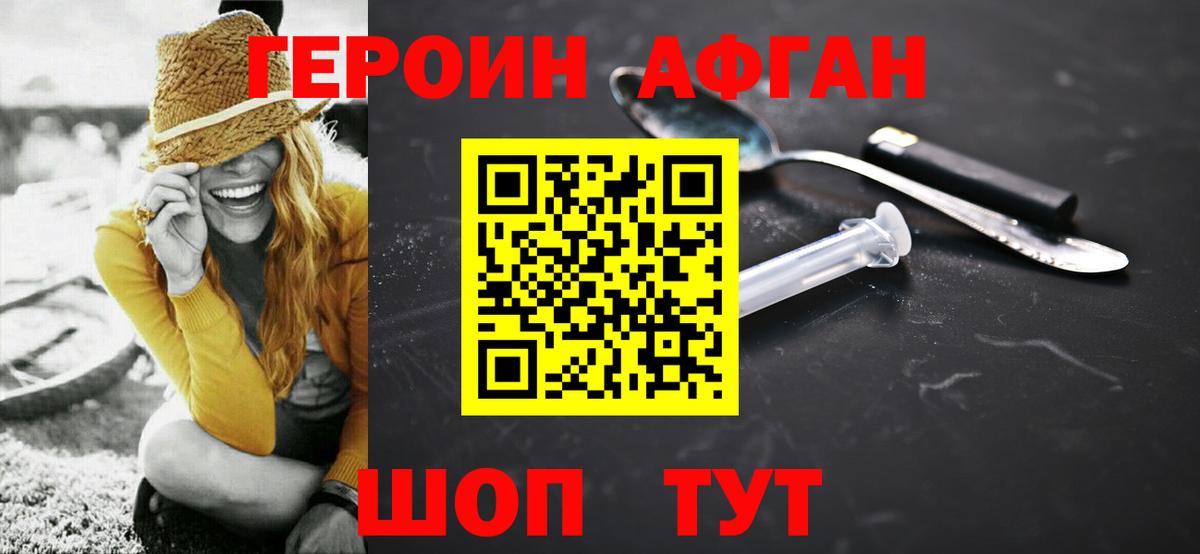 ГЕРОИН Heroin  ГЕРОИН  Кропоткин  Вход с VPN 