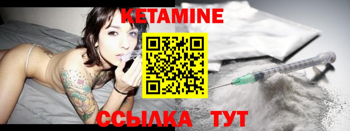 Кропоткин  Кетамин ketamine  Вход с VPN 