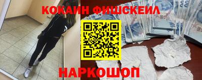 кокаин перу Заводоуковск