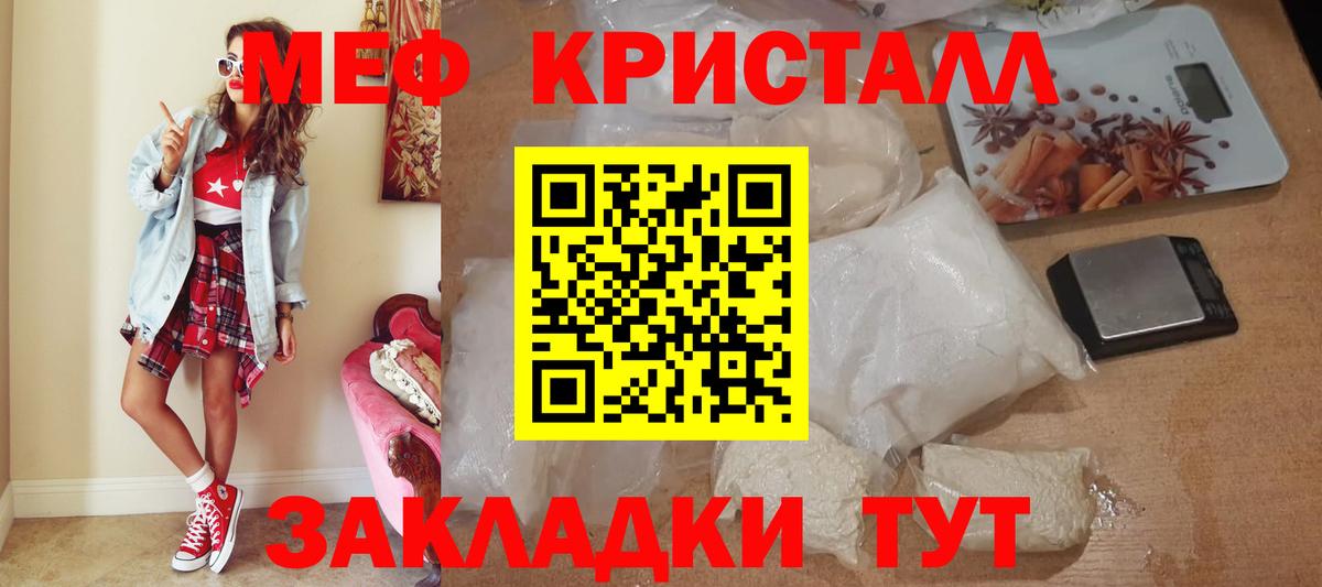 Кропоткин  Мефедрон mephedrone  Вход с VPN  МЯУ-МЯУ  МЯУ-МЯУ мука  МЕФ 