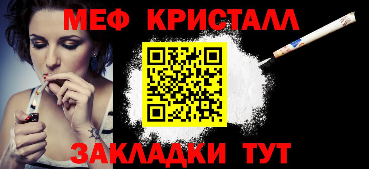 МЕФ мука Кропоткин