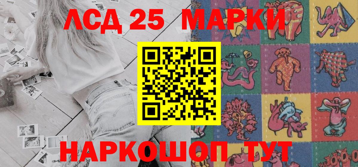Марки 25I-NBOMe 1500мкг  Марки 25I-NBOMe 1500мкг  Марки N-bome  Кропоткин  Вход с VPN 