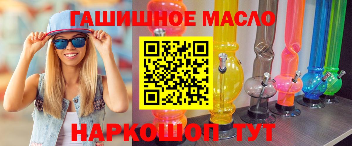 Кропоткин  ТГК вейп  Вход с VPN  ТГК концентрат 